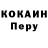Cocaine Колумбийский Ferqane Qehremanova