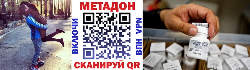 Метадон белоснежный закладки Котово